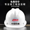 Capacete de segurança canteiro de obras Norma Nacional abs respirável proteção construção capacete de liderança engenharia civil impressão fabricante de capacetes de segurança