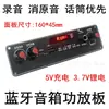 Placa Amplificadora de Altavoz Exterior 613 Carga 5V Batería de Litio 3.7V Multifuncional K Song Reverberación Bluetooth Grabación Eliminación de Sonido Original