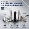 Tornillos autorroscantes PWT de cabeza Phillips con arandela y punta cortada M1.7-M6, hierro niquelado negro, acero inoxidable 304/316