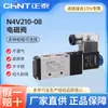 Válvula solenoide Chint N4V210-08 válvula de control neumático de cinco vías y dos posiciones bobina 24v12v válvula electrónica 220V