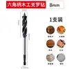 Broca Ruiqi para Carpintería de Cuatro Estrías y Cuatro Hojas con Vástago Hexagonal para Cerraduras de Puerta y Aberturas de Cajones, Broca para Abrir Agujeros en Madera