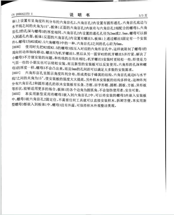 张玉仕授权文书6.png
