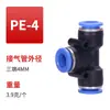Conectores neumáticos para manguera de aire PE6/PE12, PE4, PE8, PE10, 14, 16, conectores de tres vías en forma de T, todos los modelos disponibles