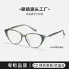G6029 Armação Gatinho Leve em Tr90 Armação de Óculos Anti-Luz Azul Óculos de Grau para Mulheres, Armação Tartaruga Lisa, Pode Ser Personalizada com Lentes de Grau