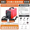 Máquina de Soldar Eléctrica para el Hogar 220V 250 Mini Máquina de Soldar Portátil 380315 V Eléctrica Bifásica Totalmente de Cobre Automática Trigo Completo Taibao
