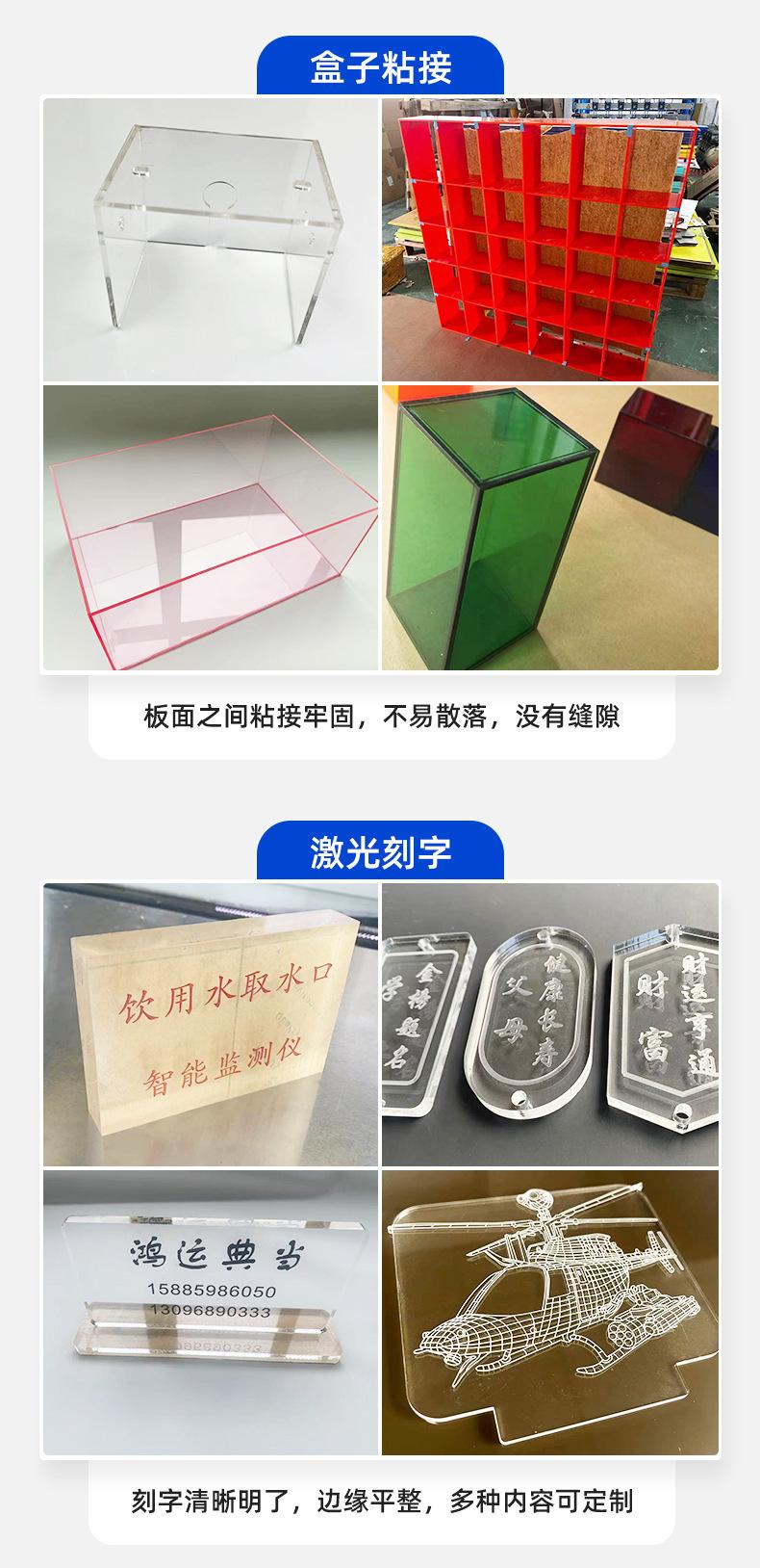 有机玻璃板激光切割