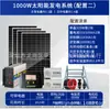 Sistema de almacenamiento de energía solar fotovoltaica pequeño para uso doméstico de 1000W a 30000W adecuado para trabajos de campo en el hogar