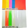 Papel Luminoso A4 Autoadhesivo para Grabado e Impresión de Aliexpress Transfronterizo Pegatinas que Brillan en la Oscuridad Película Autoadhesiva de Letras Coloridas Fluorescentes