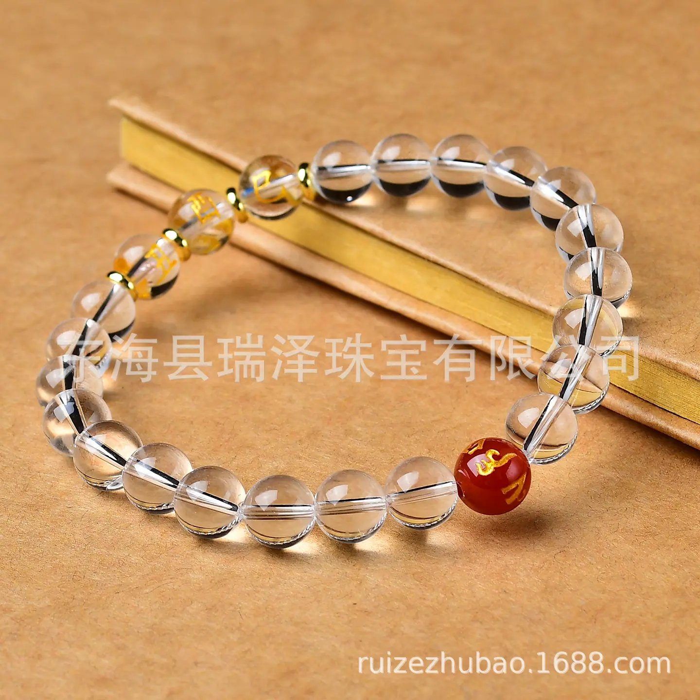 水晶生肖三合手链