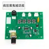 Consola de juegos alambre de núcleo de cobre amplificador reseña máquina de arcade de monedas accesorios de circuito Crazy City