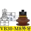 Ventosa Ondulada Vb5 Vb8 Vb10 Vb15 Vb20 Vb30 Vb40 Vb50 Ventosa de Vacío