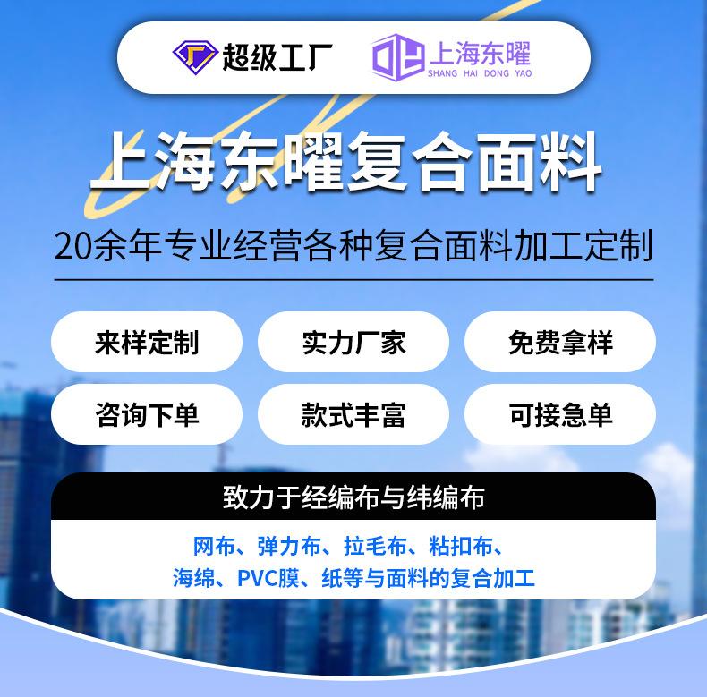 拉毛布复合海绵布