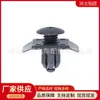 Adecuado para clip sujetador tipo push para cubierta de parachoques de coche Mazda, clip para cubierta de parachoques, sujetador de guía de aire