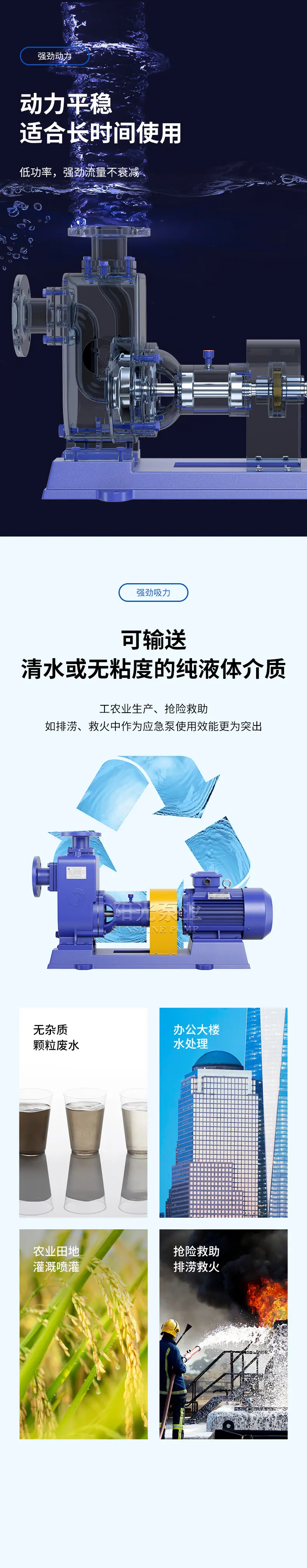 ZX型卧式自吸泵-详情1_03.jpg