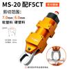 Tesoura Pneumática Automática FUMA de Taiwan para ângulo MS-20 manipulador quadrado tesoura pneumática tipo de instalação tesoura pneumática
