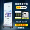 Caja de Luz Plegable Vertical LED Móvil para Pantalla Suave de Pie para Exteriores Recargable Tablero de Exhibición de Letrero Iluminado Doble Cara Tablero Publicitario de Tela