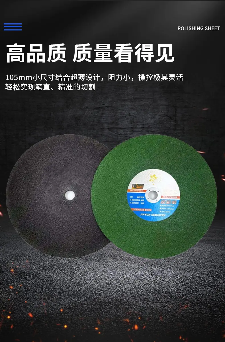 跨境热卖105mm超薄树脂切割片金属角磨机切割片磨片磨光片批