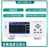 Huazhike Pz1008S/Pz1008P/Ws10-8 Medidor de Temperatura Multicanal Instrumento de Inspección Multicanal Registrador