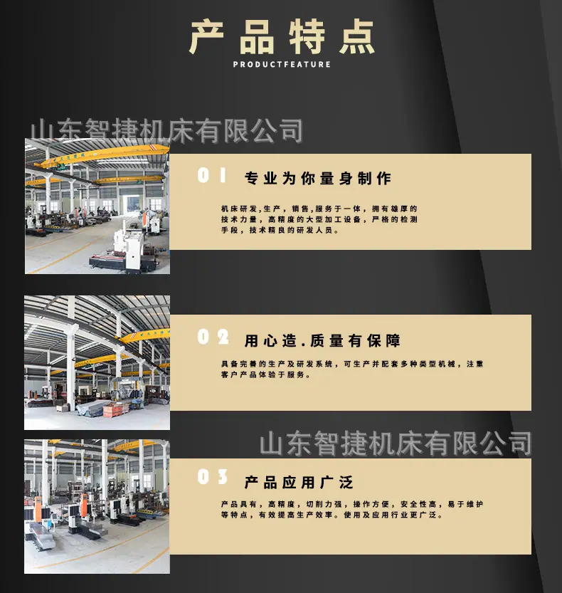 智捷锯床_02.jpg