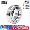 WENXIANG Aço Inoxidável 304/316 Sanitário SMS União Conexão Rápida DIN Rosca Redonda Soquete Solda Tubo