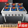 Estufa de gas partitionada en forma de cruz para cocinar en olla de barro, con dos, tres, cuatro, cinco o seis quemadores, adecuada para puestos de hot pot picante en mercados nocturnos
