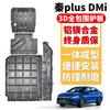 Gaivota Golfinho Foca 06Dmic10 Starlight 24 Bj40 Song L Hiace 07Ev Yuan up Qin L Protetor de Chassi