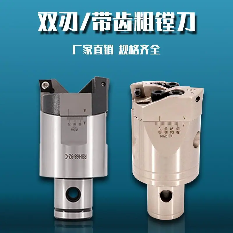 智贝主图_0RBH40-55双刃可调式粗镗刀CBH搪头刀杆