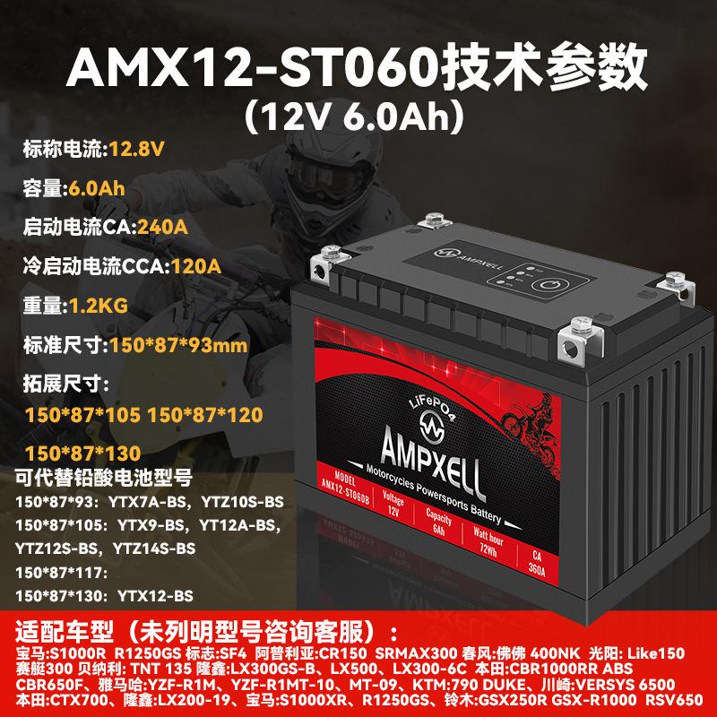 12V6ah硬件版参数.jpg