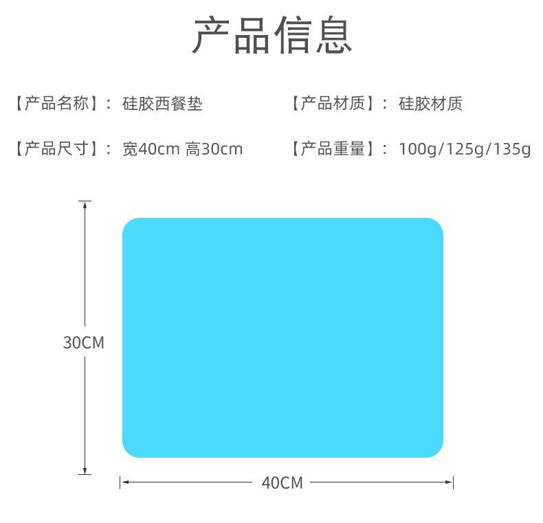 至用40-30CM空白西餐垫【大集合链接】_03