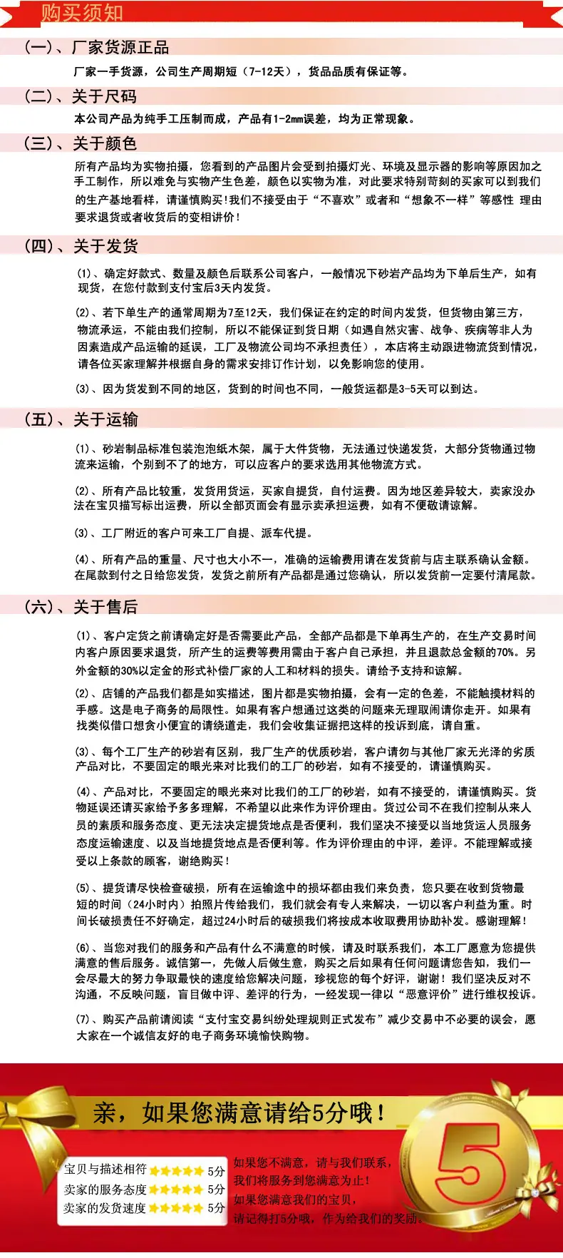 购买须知ps图