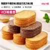 Galletas Crujientes de Leche de Coco Bibi Zan Empacadas Individualmente Galletas de Chocolate para el Desayuno Snacks Famosos de Internet para Satisfacer los Antojos de los Niños