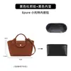 Solo se incluye la bolsa interior - La bolsa exterior no está incluidaBolsa Tote Pequeña XS Epure Longchamp, Bolso Yuanbao Longchamp, Bolso Cesta Mini