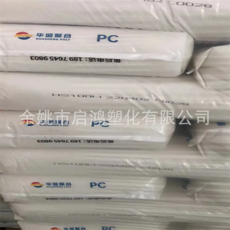 海南华盛HS-100N白底1