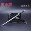 Artesanía en Metal Armas Frías Antiguas 22cm Espada de Qin Shihuang Espada del Rey Qin Arma Micro Caja Ciega Sin Filo