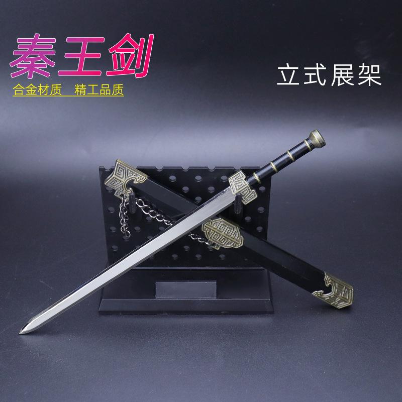 秦王剑 (5).jpg