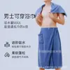 Faldas de Baño para Hombre al por Mayor que se Pueden Usar como Toallas de Baño, de una Pieza, Envío Directo Transfronterizo, Falda de Baño de Microfibra de Secado Rápido