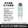 Sensor de Presión de Película Fina Fsr402/602 Sensible a la Presión Resistivo Flexible Táctil Almohadilla para el Pie Cojín Medición de Fuerza