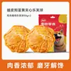 Petiscos para Cães com Recheio de Gema de Ovo e Carne de Frango e Pato para Suplementação Nutricional, Satisfazer Desejos e Aliviar a Oleosidade, Atacado de Alimentos para Animais de Estimação