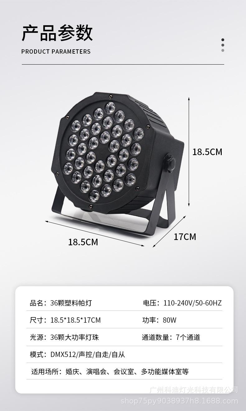 36颗塑料帕灯_10.jpg