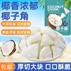Snacks Crujientes de Coco, una Especialidad de Hainan, Perfectos para la Oficina y el Ocio, Satisface Antojos, Deliciosas Frutas Confitadas y Frutas Secas en una Bolsa