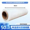 Fábrica de Origen Película Envolvente de Rollo Grande de PE Película de Empaque Industrial Película Elástica para Mudanzas Película Plástica de Empaque Transparente