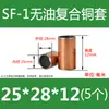 SF-1 Bucha de Cobre Sem Óleo Bucha de Cobre Bucha de Rolamento Resistente ao Desgaste Bucha Autolubrificante Bucha Composta Bucha de Deslizamento de Aço 4-80mm