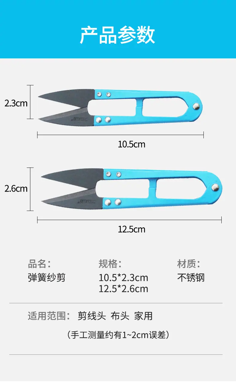 杰克不锈钢小纱剪黑色详情1_02