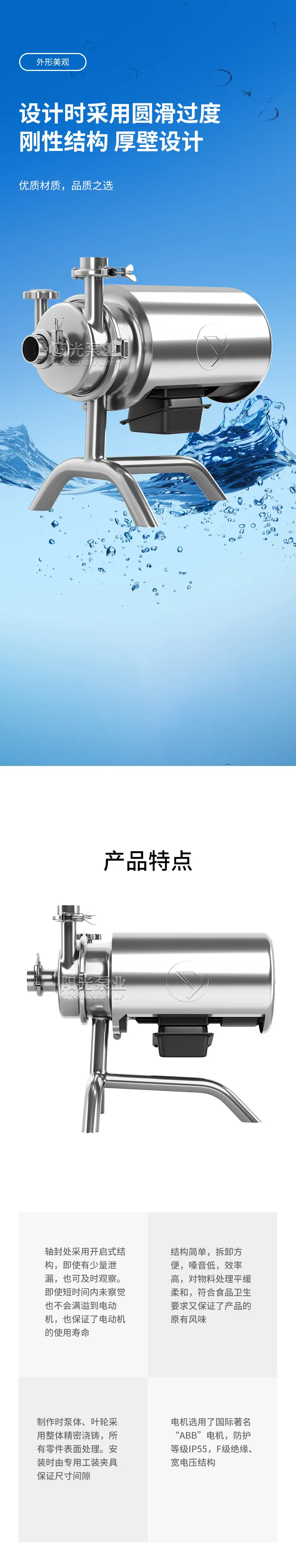 BAW型卫生级卫生泵-详情1_04.jpg