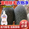 Detergente de Lavanderia para Remoção de Pelos de Gato, Remoção de Pelos de Gato e Cachorro, Lençóis de Cama, Remoção de Pelos Anti-Grudante, Agente de Limpeza Antibacteriano para Remoção de Pelos, Dropshipping