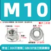 Porca de travamento metálica de aço inoxidável 304, sextavada, anti-afrouxamento, anti-remoção, porca autotravante, GB6184, M4, M5, M6, M8