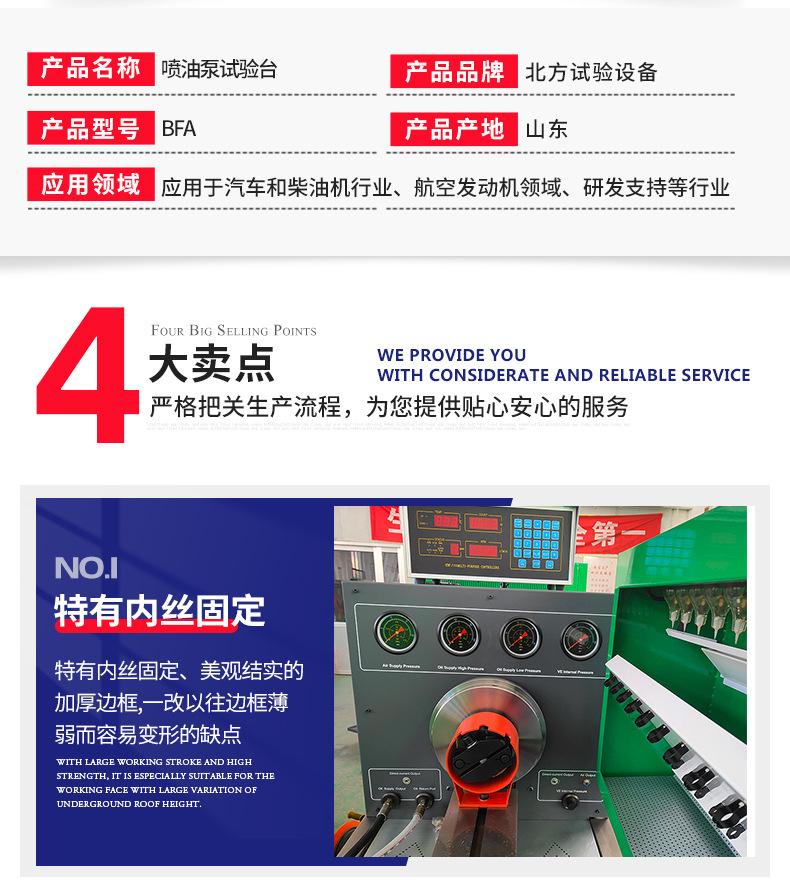 BFA-喷油泵试验台_03.jpg