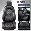 Cojín para Asiento de Coche de Comercio Exterior, Transpirable y Ventilado de Verano, Cuero Nappa de Lujo Ligero, Universal para Todas las Estaciones