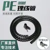 Tubo de agrupación tubería de agrupación tubería de agrupación enrollado de tubería tubería de almacenamiento de cables domésticos diámetro de tubería 10 mm color sólido simple