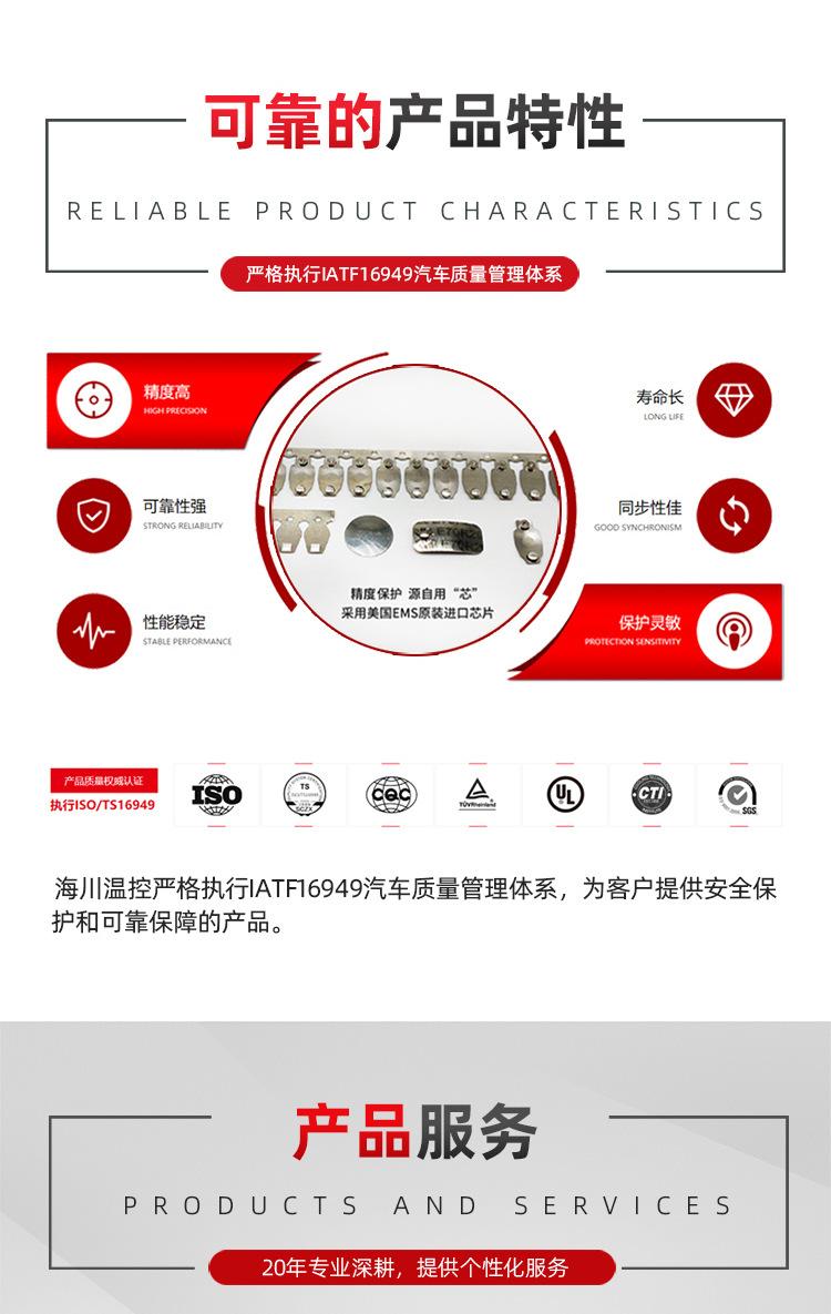 温控开关